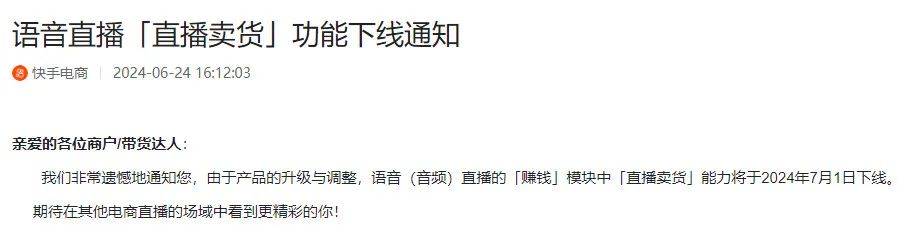 一周热点:VNK天猫旗舰店闭店; B站将布局微短剧;资生堂出售菲婷丝全部股权;淘宝网开通钉钉入口... | 美妆风向标