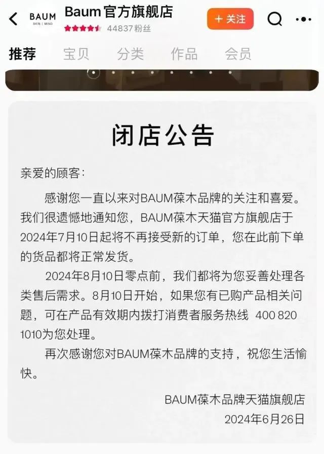 一周热点:小红书宣布将大力投入微短剧业务;资生堂旗下BAUM退出中国市场;B站合作唯品会上线唯火计划... | 美妆风向标