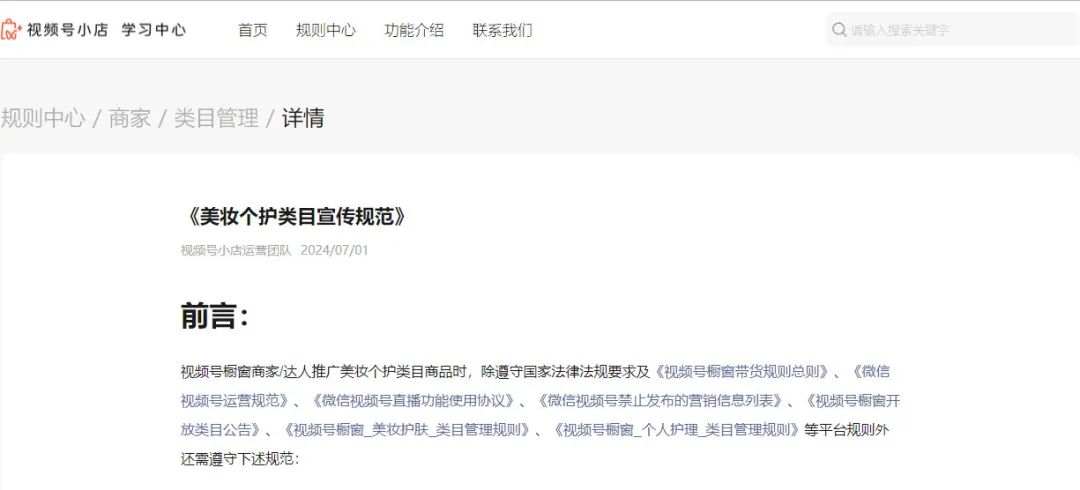 一周热点:小红书宣布将大力投入微短剧业务;资生堂旗下BAUM退出中国市场;B站合作唯品会上线唯火计划... | 美妆风向标