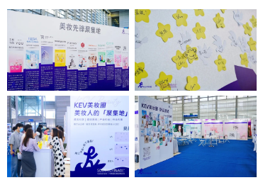中国美妆品牌出海新篇章！【KEV美妆圈出海先锋品牌联展】完美收官~