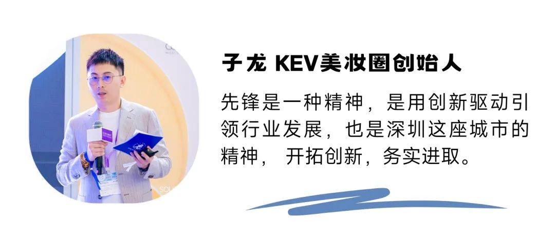 中国美妆品牌出海新篇章！【KEV美妆圈出海先锋品牌联展】完美收官~
