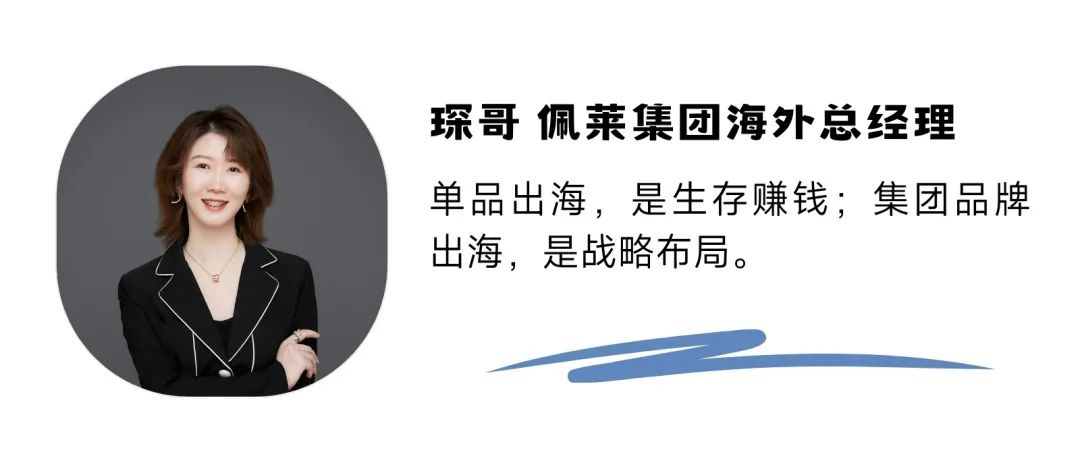 中国美妆品牌出海新篇章！【KEV美妆圈出海先锋品牌联展】完美收官~