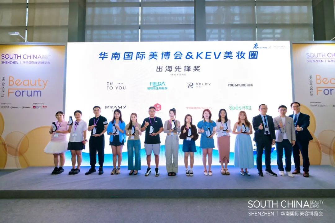 中国美妆品牌出海新篇章！【KEV美妆圈出海先锋品牌联展】完美收官~