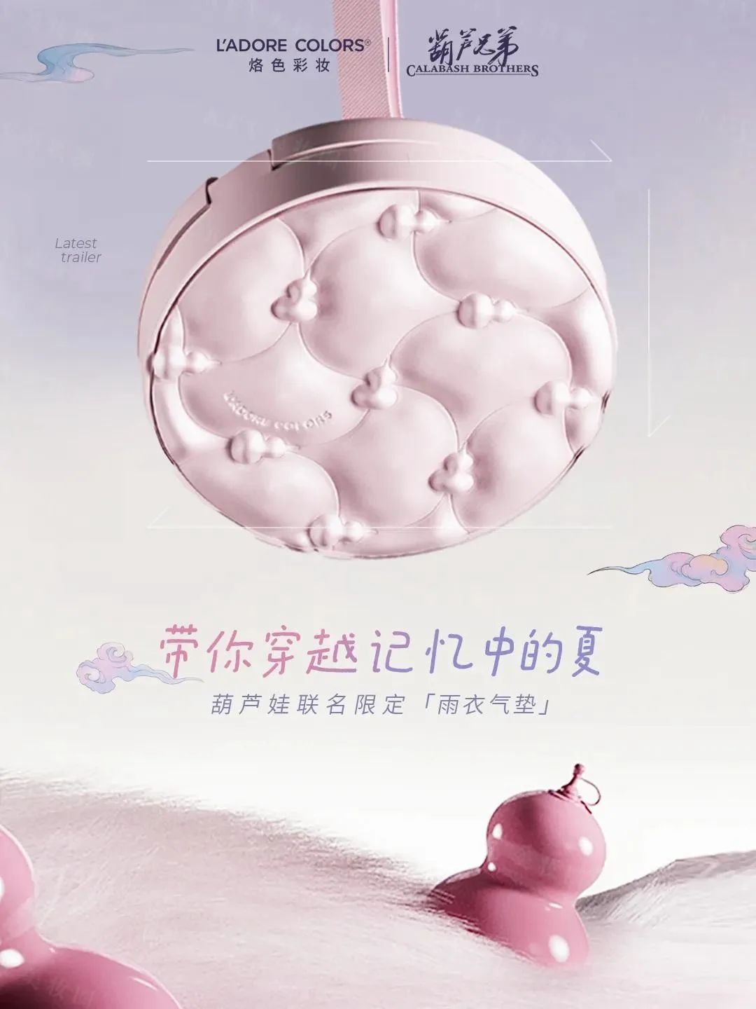 1、PRAMY 1.jpg 美妆圈一周新品(下):INTO YOU心慕与你净感多用棒;chillmore云感香氛泡沫;稚优泉纤长卷翘睫毛膏 | 新品速递