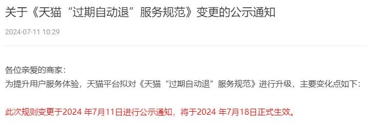 一周热点:骆王宇陷虚假宣传事件将退款1.5亿;射频美容仪新规正式延期2年;全国首个直播间运营省级地方标准发布 | 美妆风向标