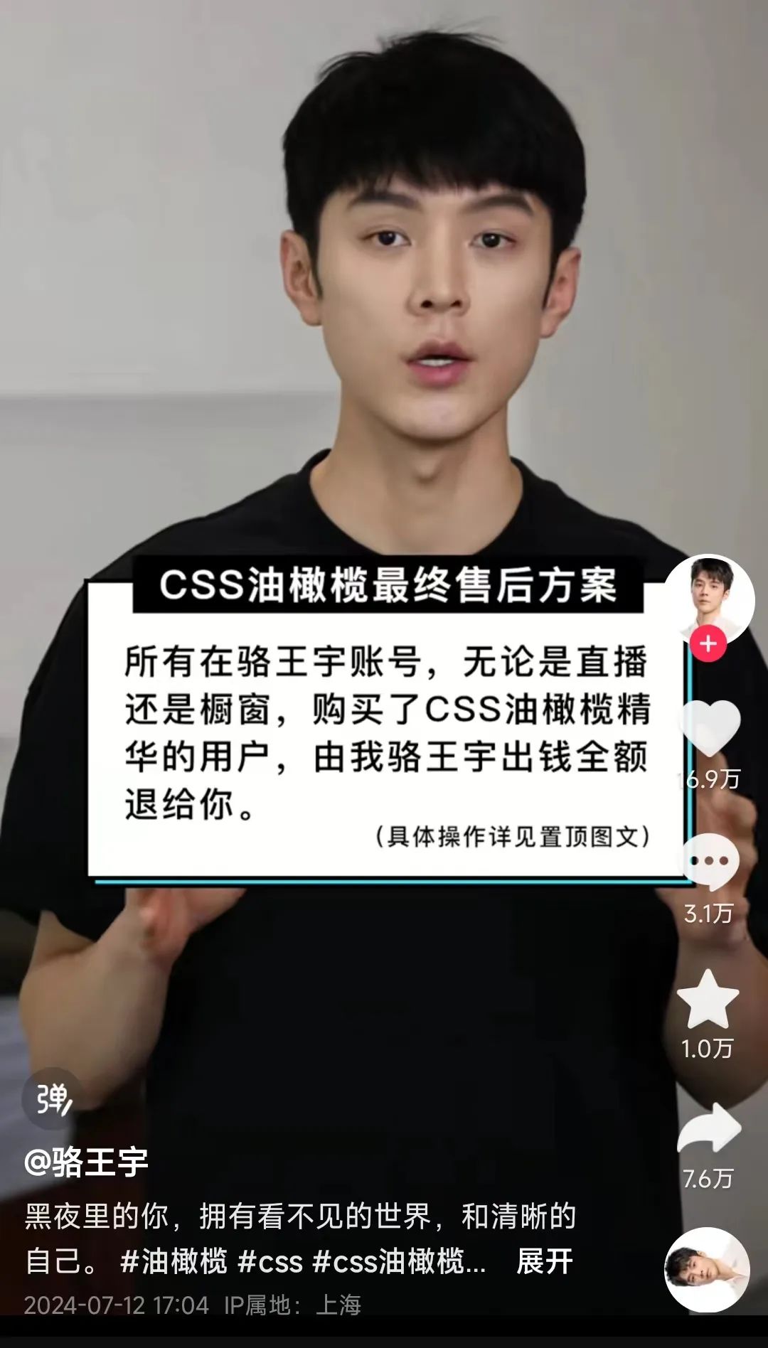 一周热点:骆王宇陷虚假宣传事件将退款1.5亿;射频美容仪新规正式延期2年;全国首个直播间运营省级地方标准发布 | 美妆风向标