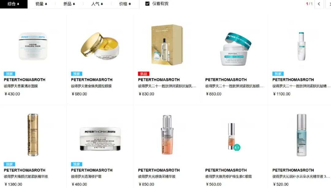 一周热点:骆王宇陷虚假宣传事件将退款1.5亿;射频美容仪新规正式延期2年;全国首个直播间运营省级地方标准发布 | 美妆风向标