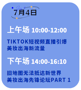 7.4-7.6 深圳华南美博会 | 美妆人的大湾区聚会来了!