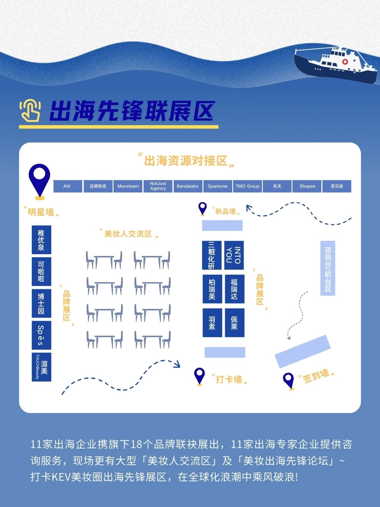 明天见!华南美博会倒计时1天~(展会指引)