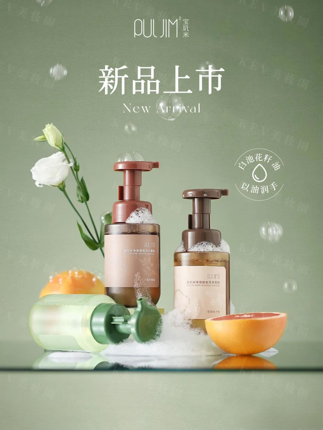 美妆圈一周新品(下):onTop脂霜2.0;珀莱雅光学瓶;即沐蓬松自在洗发水... | 新品速递