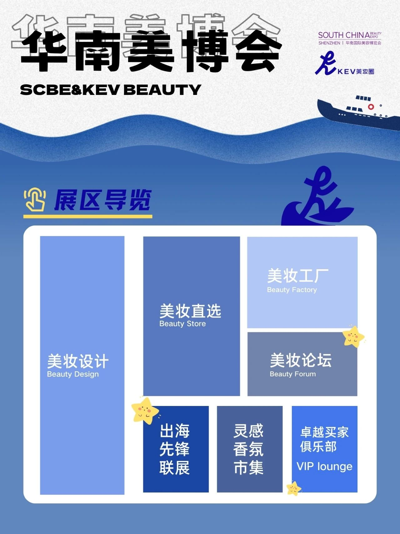 明天见!华南美博会倒计时1天~(展会指引)