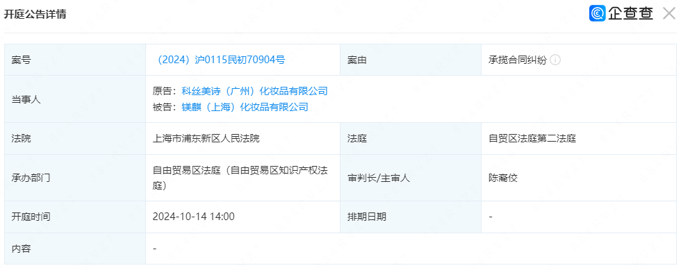 一周热点:科颜氏加码私密护理赛道;TikTok合作亚马逊实现应用内购物;欧莱雅收购丝塔芙母公司10%股份... | 美妆风向标