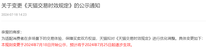 一周热点:抖音、快手推出微短剧扶持政策;颖通集团拟IPO;全国首个《化妆品生产工艺验证指南》团体标准发布... | 美妆风向标