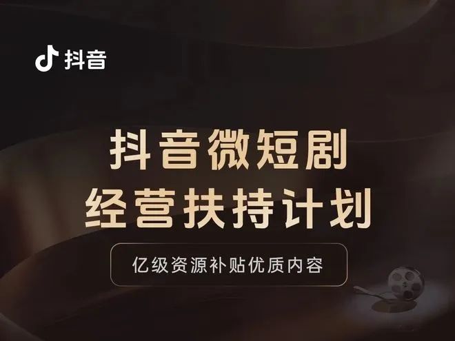 一周热点:抖音、快手推出微短剧扶持政策;颖通集团拟IPO;全国首个《化妆品生产工艺验证指南》团体标准发布... | 美妆风向标