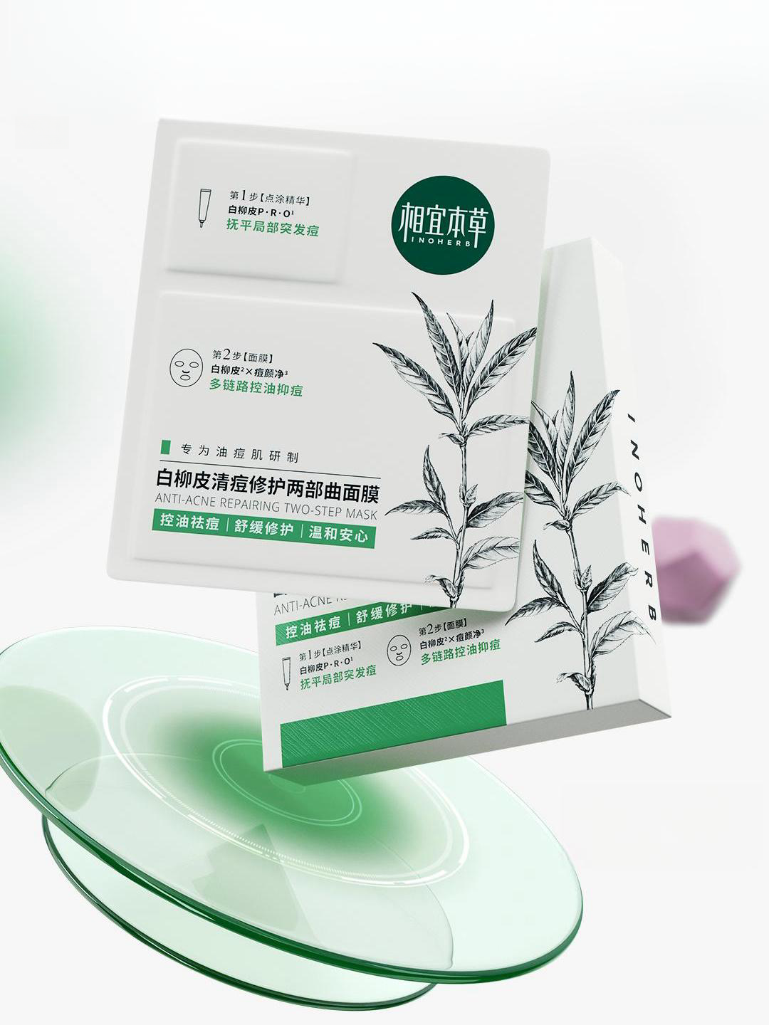 1、PRAMY 1.jpg 美妆圈一周新品(上):修丽可色修精华水;倩碧精华棒;珀莱雅能量面膜;丸美小红笔眼霜3.0... | 新品速递