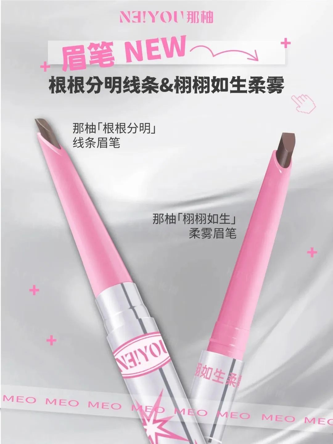 美妆圈一周新品(下):NARS敢欲唇膏;REYKAS瑞嘉丝舒缓香氛沐浴露系列;兰蔻菁纯香水系列... | 新品速递