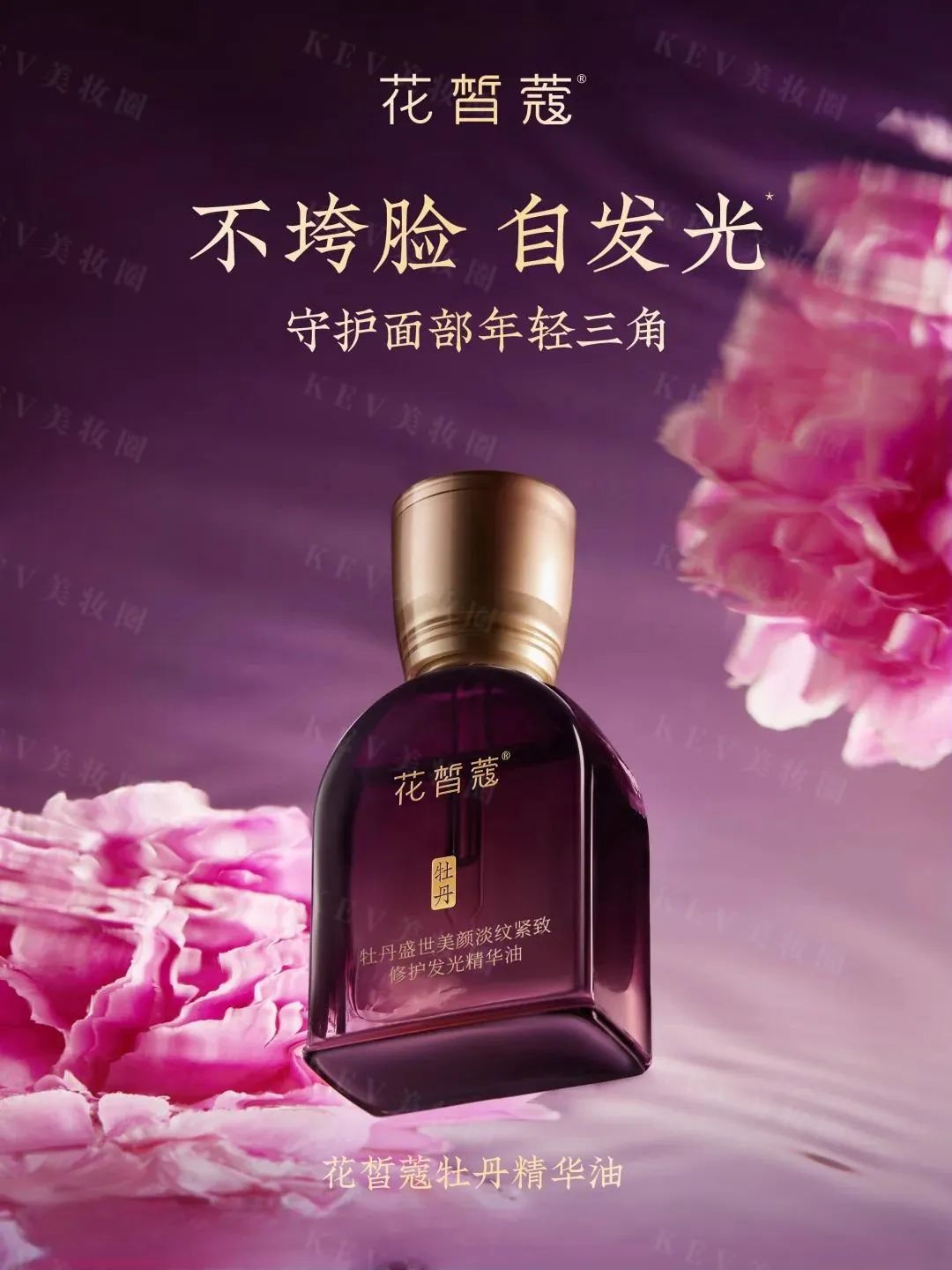 1、PRAMY 1.jpg 美妆圈一周新品(上):HBN双A醇眼精华2.0;柏瑞美透润多效水光喷雾;ddg滴滴肌密377稳白瓶... | 新品速递