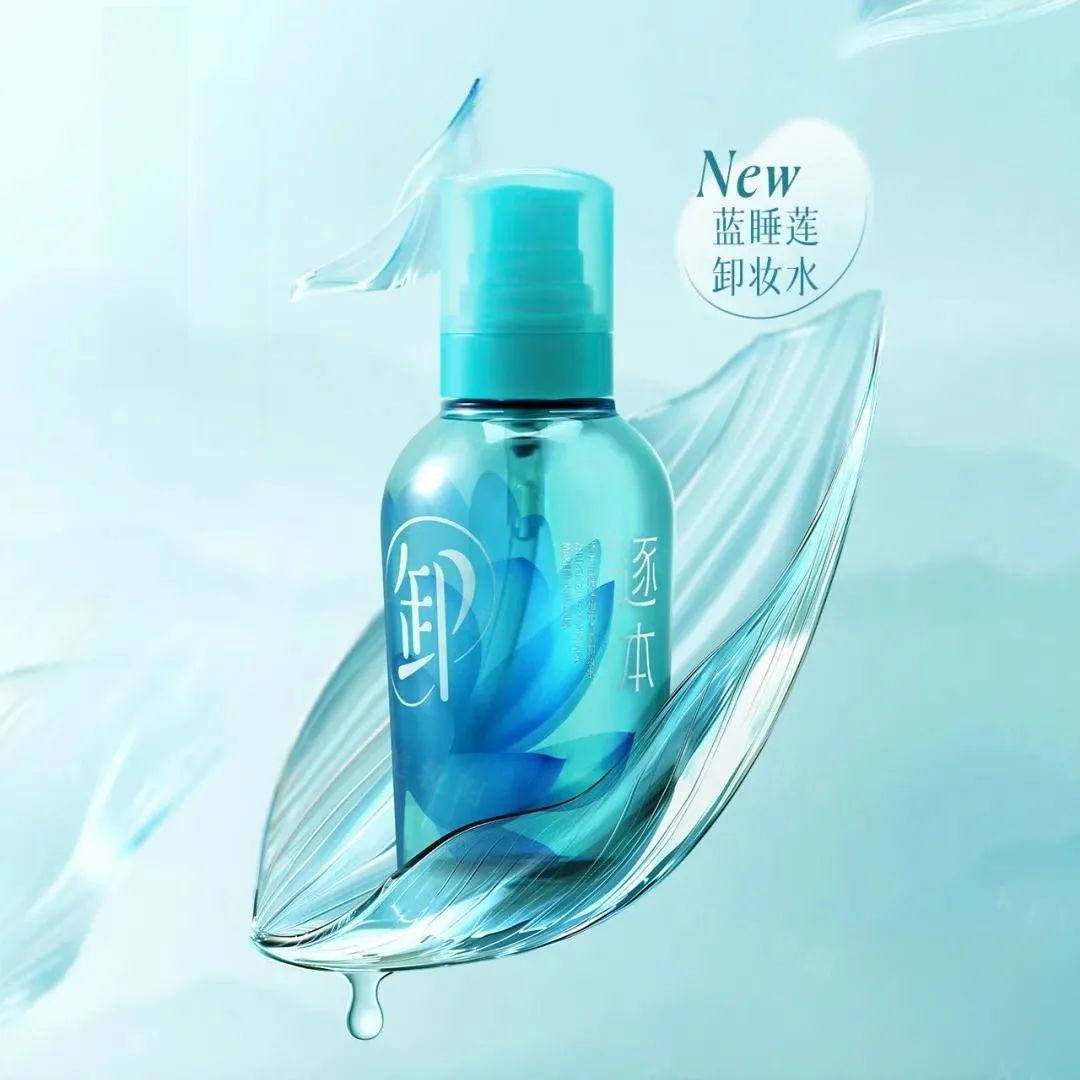 美妆圈一周新品(下):毕生之研厚脸皮霜2.0;羽西鎏金大笑眼霜;润百颜水光棒;逐本蓝睡莲卸妆水... | 新品速递