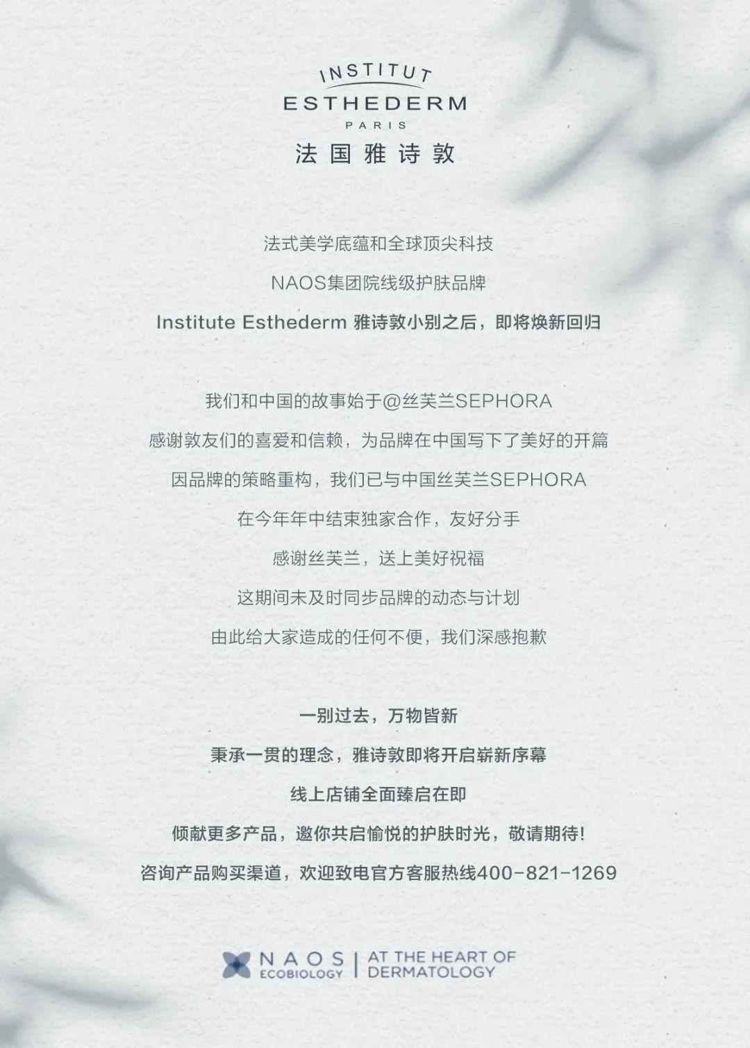 一周热点:科颜氏加码私密护理赛道;TikTok合作亚马逊实现应用内购物;欧莱雅收购丝塔芙母公司10%股份... | 美妆风向标