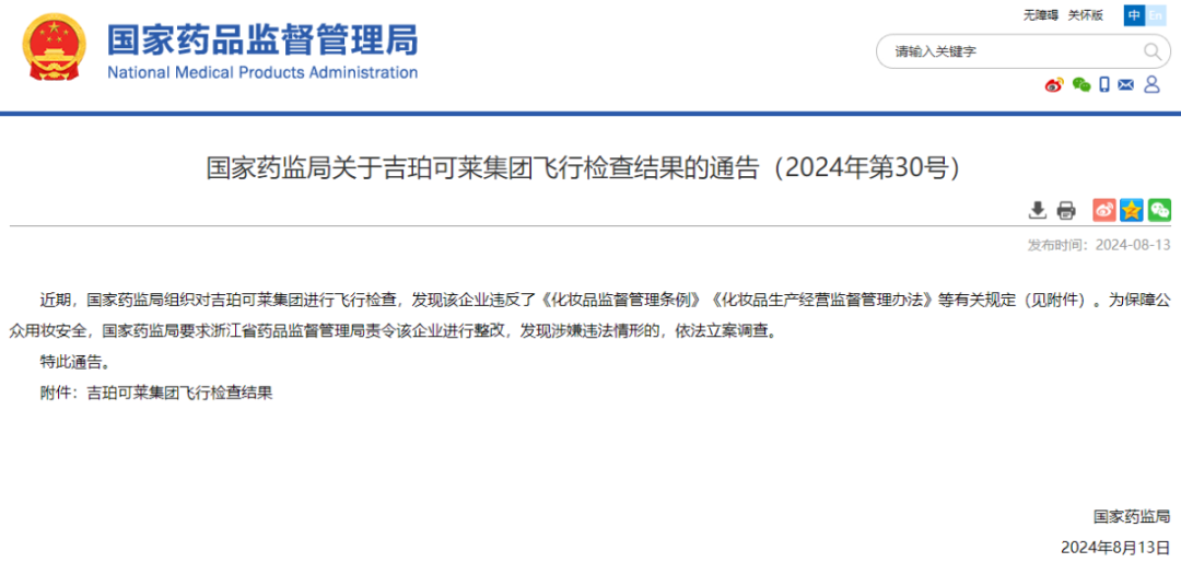 一周热点:雅芳申请破产保护;韩国超八成美容产品涉嫌虚假宣传;雅戈尔成为林清轩第四大股东... | 美妆风向标