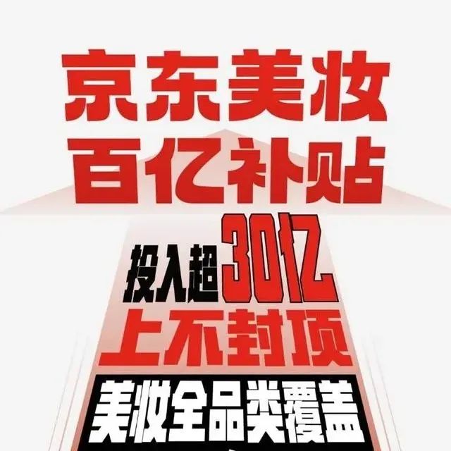 一周热点:科颜氏加码私密护理赛道;TikTok合作亚马逊实现应用内购物;欧莱雅收购丝塔芙母公司10%股份... | 美妆风向标