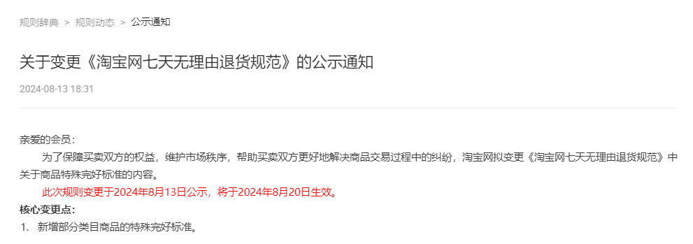 一周热点:雅芳申请破产保护;韩国超八成美容产品涉嫌虚假宣传;雅戈尔成为林清轩第四大股东... | 美妆风向标