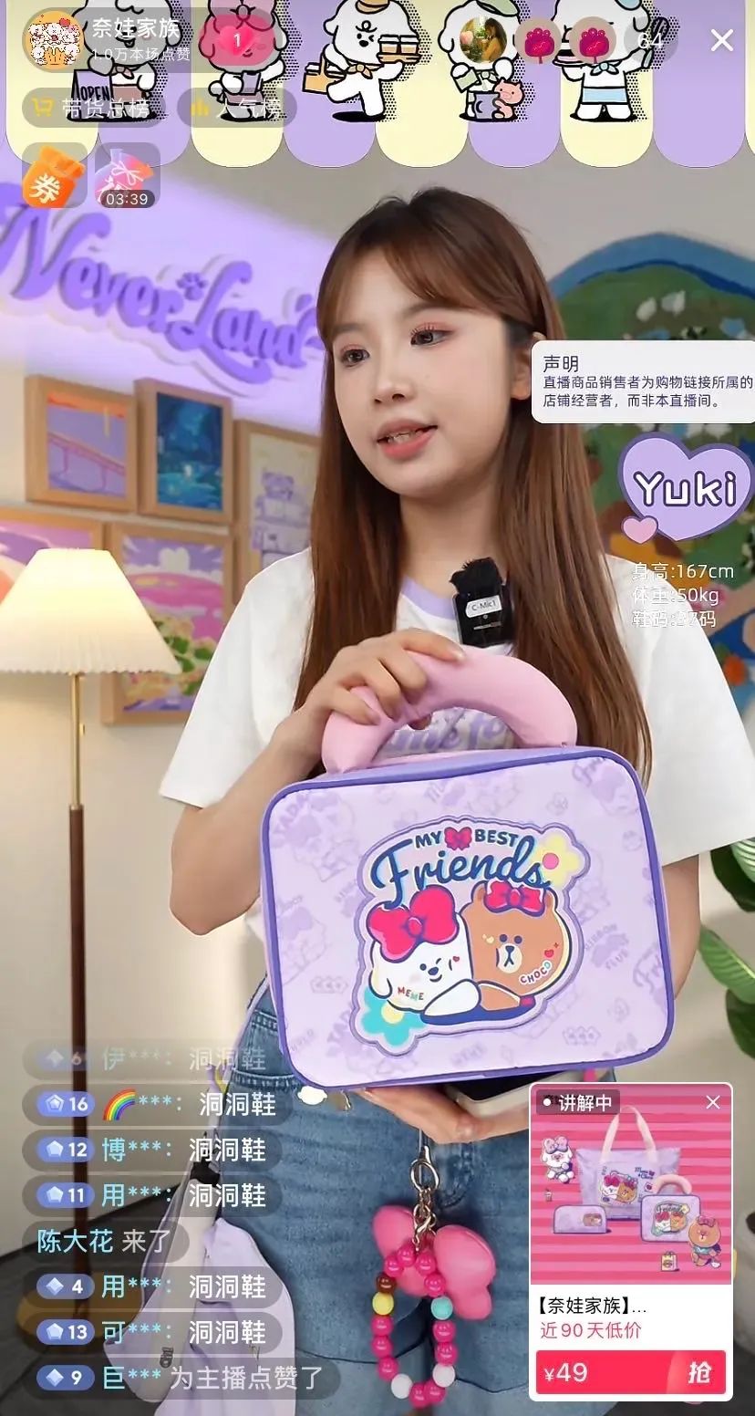 一周热点:科颜氏加码私密护理赛道;TikTok合作亚马逊实现应用内购物;欧莱雅收购丝塔芙母公司10%股份... | 美妆风向标