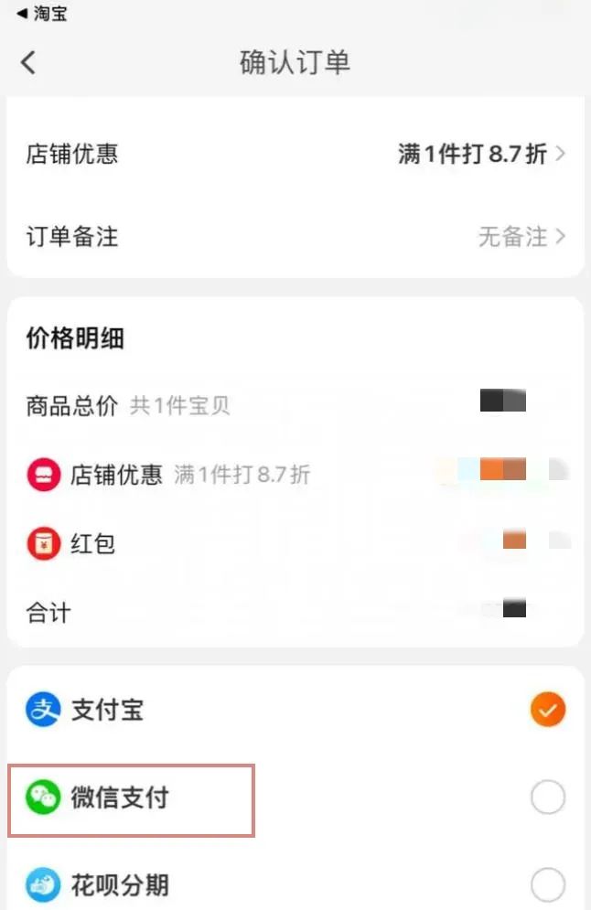一周热点:淘特新增微信支付;丝芙兰中国裁员约3%员工;TikTok Shop新增「热门商机」功能... | 美妆风向标