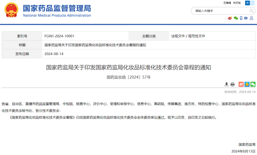 一周热点:雅芳申请破产保护;韩国超八成美容产品涉嫌虚假宣传;雅戈尔成为林清轩第四大股东... | 美妆风向标