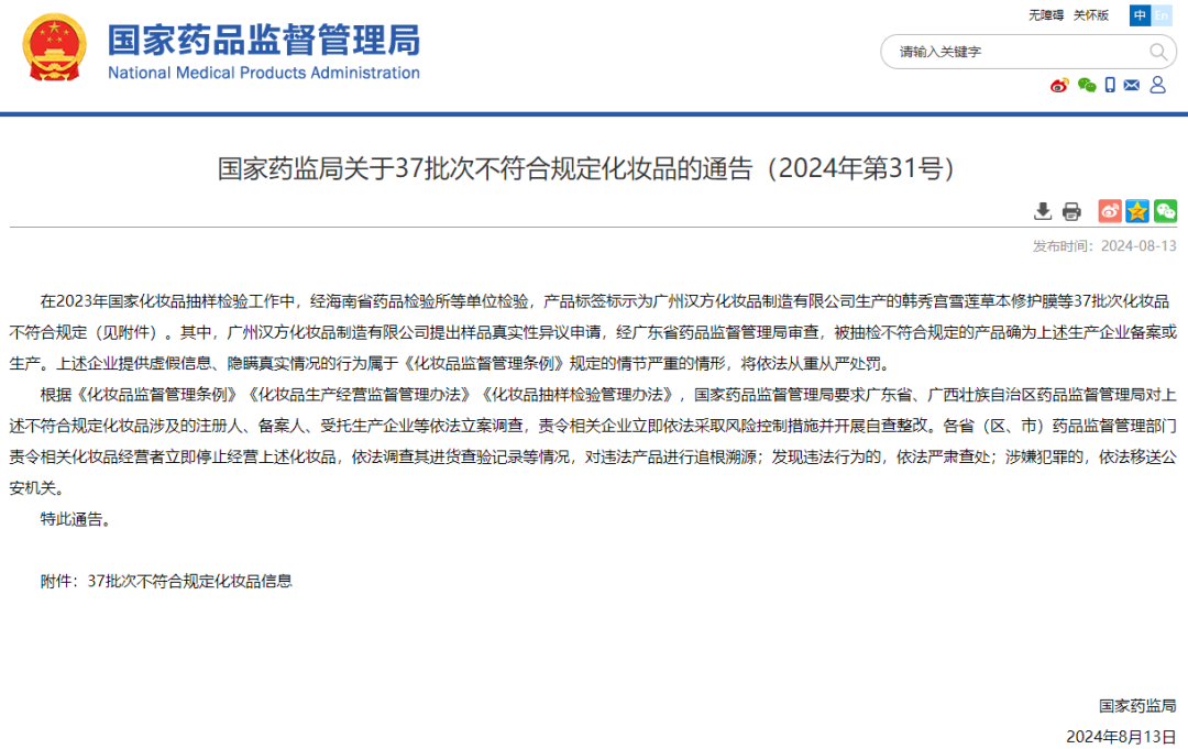 一周热点:雅芳申请破产保护;韩国超八成美容产品涉嫌虚假宣传;雅戈尔成为林清轩第四大股东... | 美妆风向标