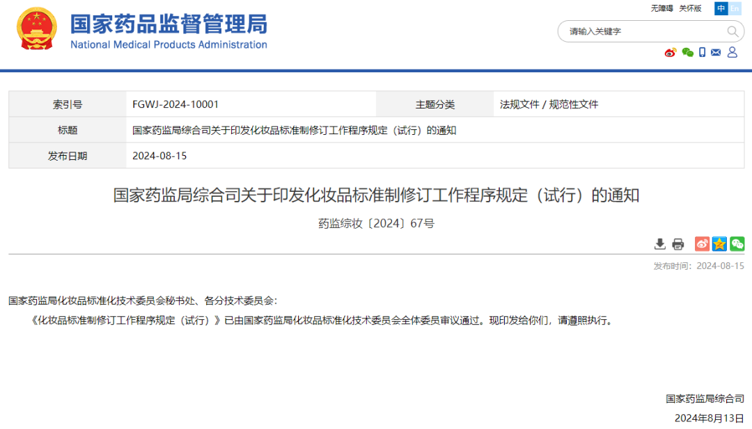 一周热点:雅芳申请破产保护;韩国超八成美容产品涉嫌虚假宣传;雅戈尔成为林清轩第四大股东... | 美妆风向标