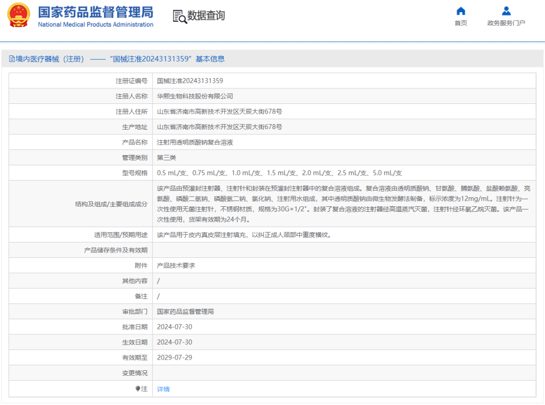 一周热点: 网络主播正式成为国家承认新职业;抖音将整治「虚假人设」;Temu在泰国正式上线... | 美妆风向标