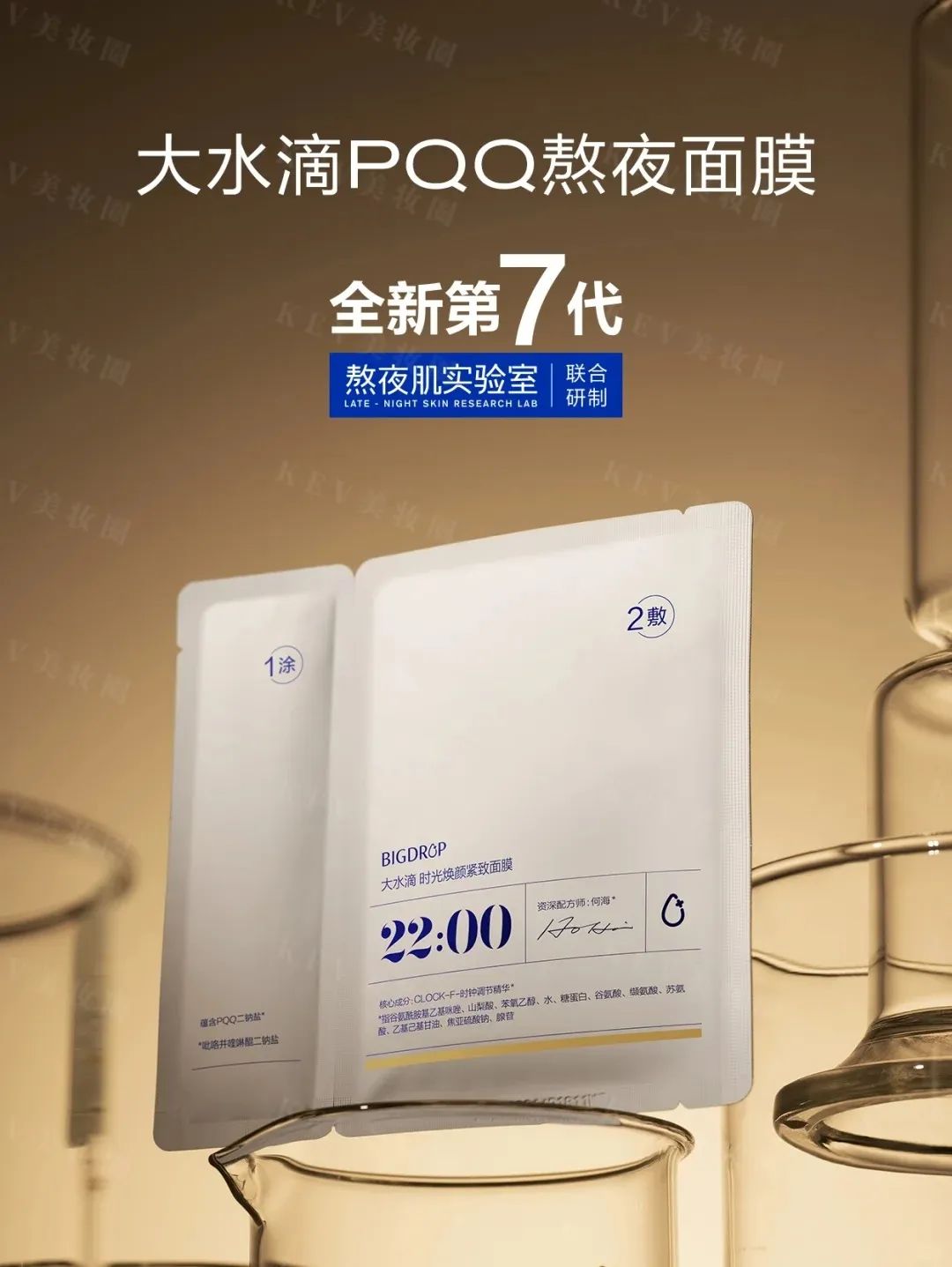 美妆圈一周新品(下):野兽代码蓝铜精华3.0;LAN时光油蜜面膜;稀物集小墨芯水乳;雪花秀人参霜... | 新品速递
