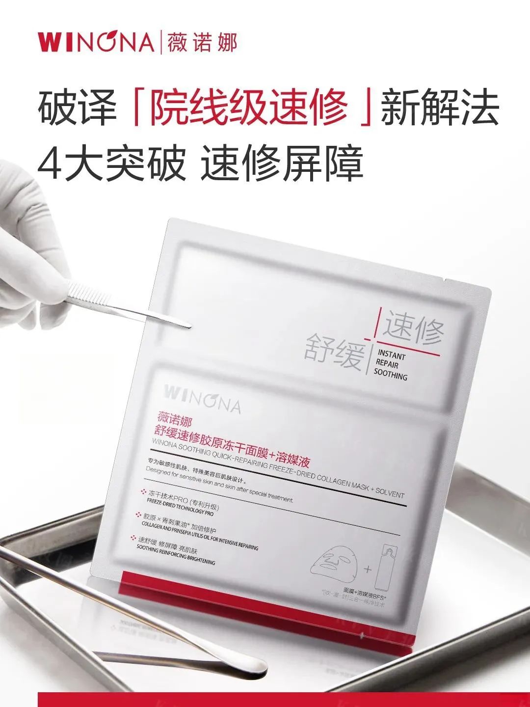 美妆圈一周新品(下):野兽代码蓝铜精华3.0;LAN时光油蜜面膜;稀物集小墨芯水乳;雪花秀人参霜... | 新品速递