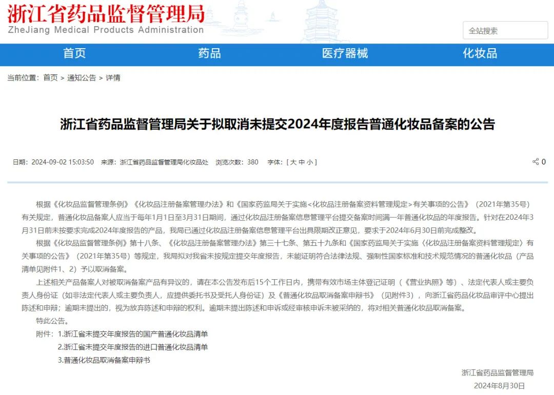 一周热点:珀莱雅、毛戈平加码香氛赛道;盒马推出全新香薰品牌JUWOW;汉高集团或将再次裁员... | 美妆风向标