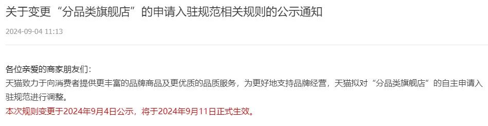 一周热点:珀莱雅、毛戈平加码香氛赛道;盒马推出全新香薰品牌JUWOW;汉高集团或将再次裁员... | 美妆风向标