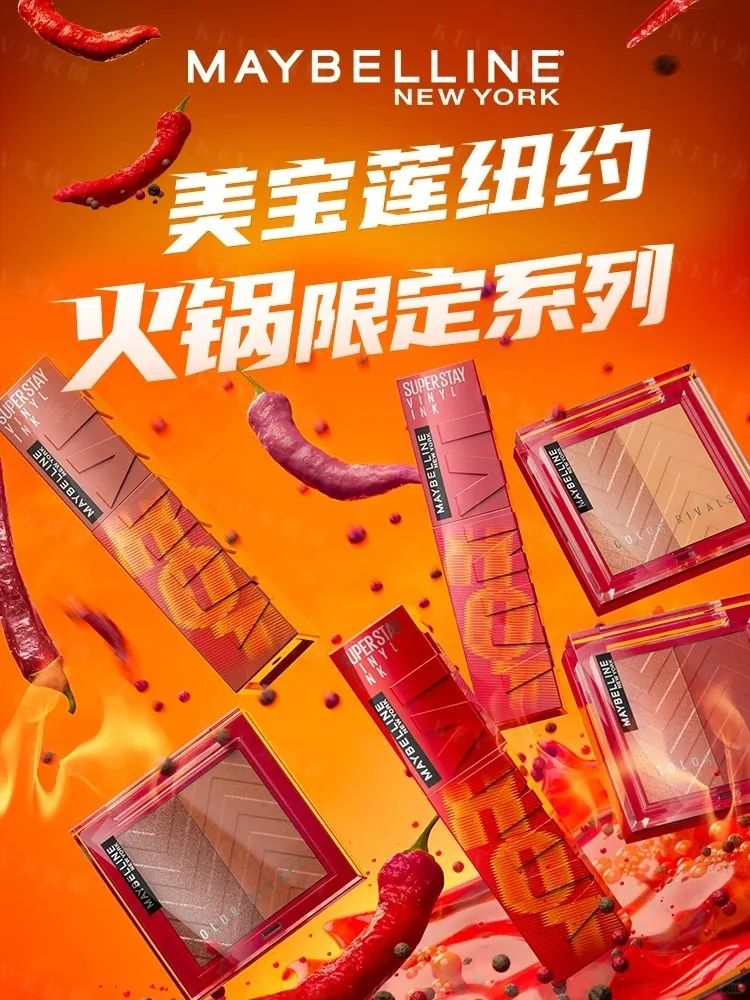 1、PRAMY 1.jpg 美妆圈一周新品(下):美宝莲×海底捞联名系列;UNNY悠宜唇颊彩气垫膏&捏捏乐气垫腮红泥;NARS水光大白喷... | 新品速递