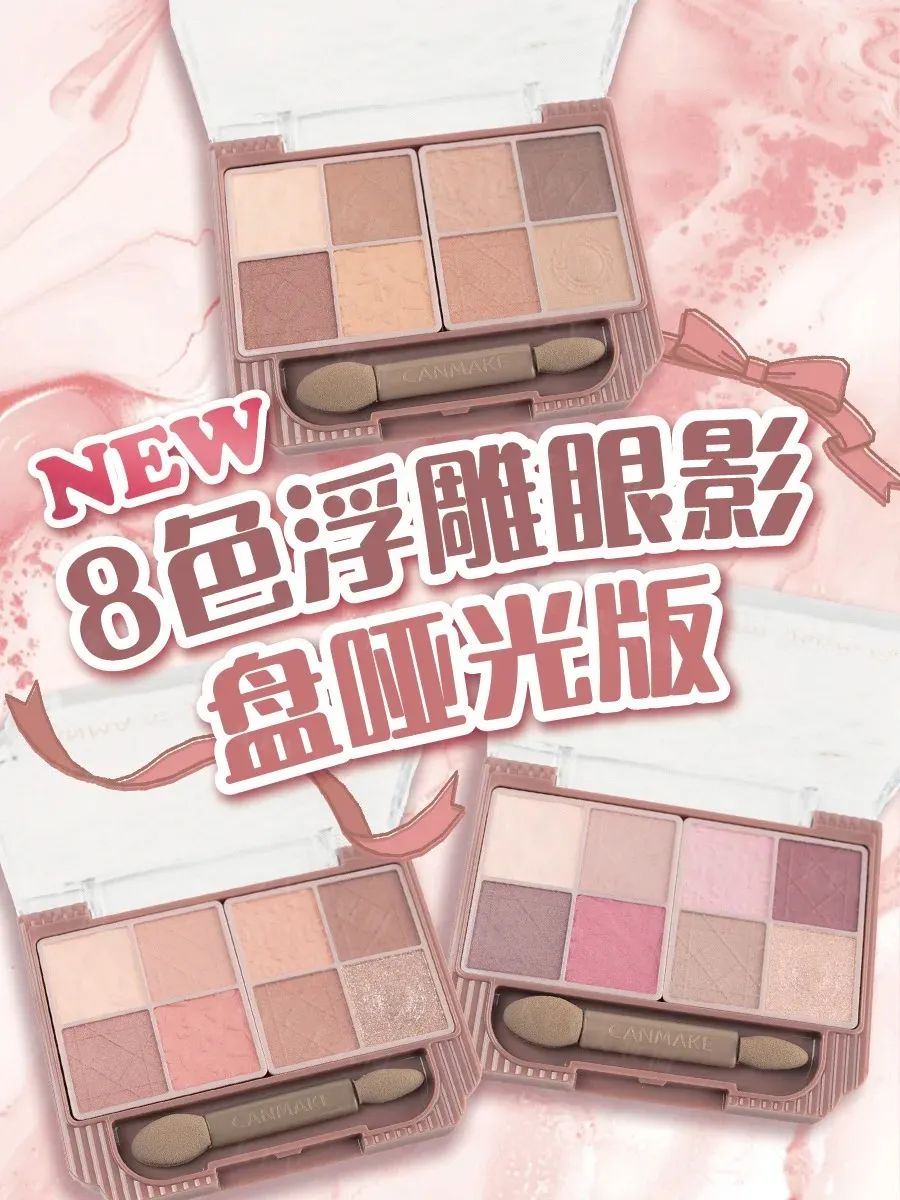 美妆圈一周新品(下):美宝莲×海底捞联名系列;UNNY悠宜唇颊彩气垫膏&捏捏乐气垫腮红泥;NARS水光大白喷... | 新品速递