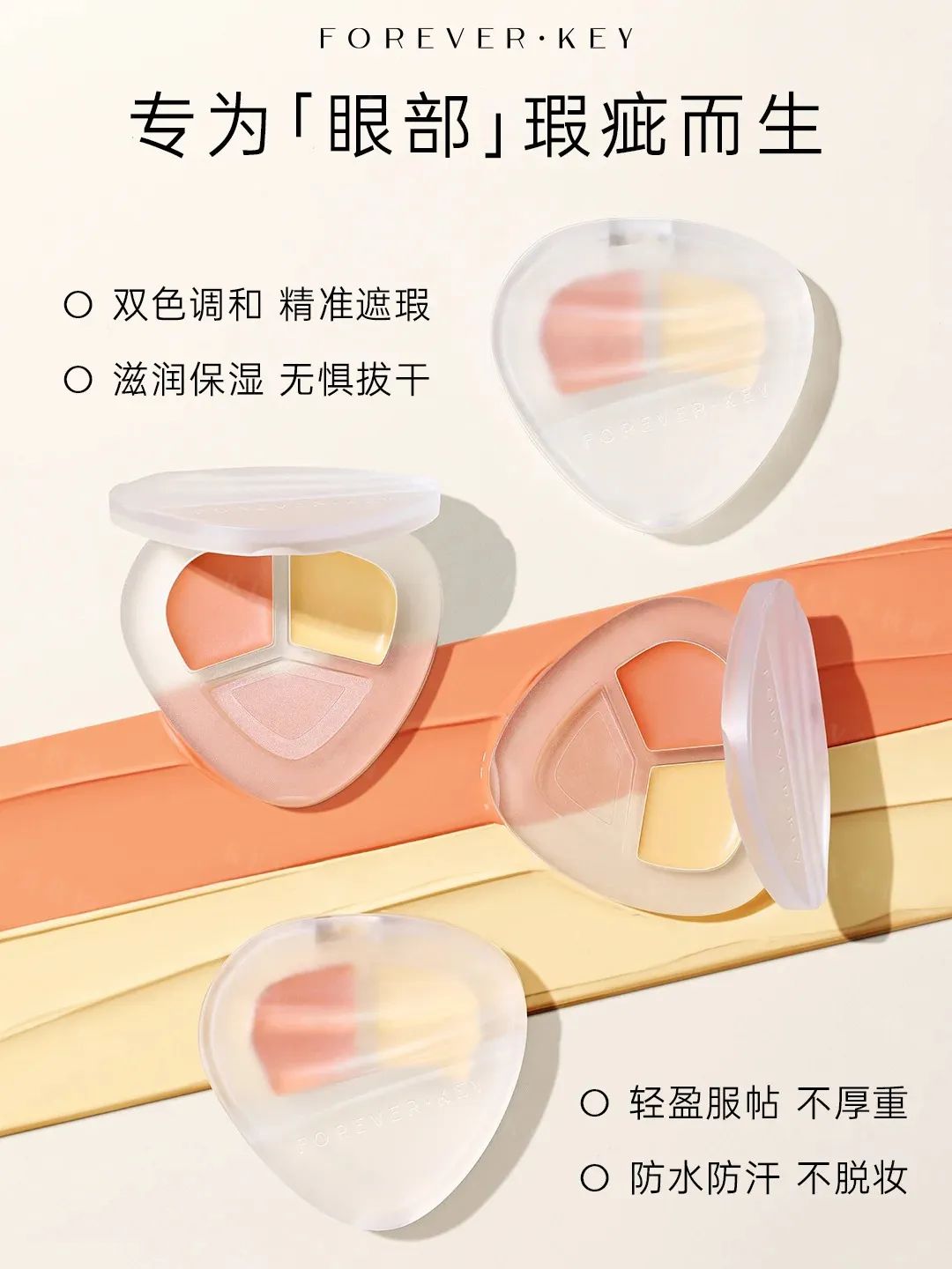 美妆圈一周新品(上):MAC聚光遮瑕棒;玛丽黛佳种籽气垫织绪限定款;Urban Decay海王心眼影盘... | 新品速递