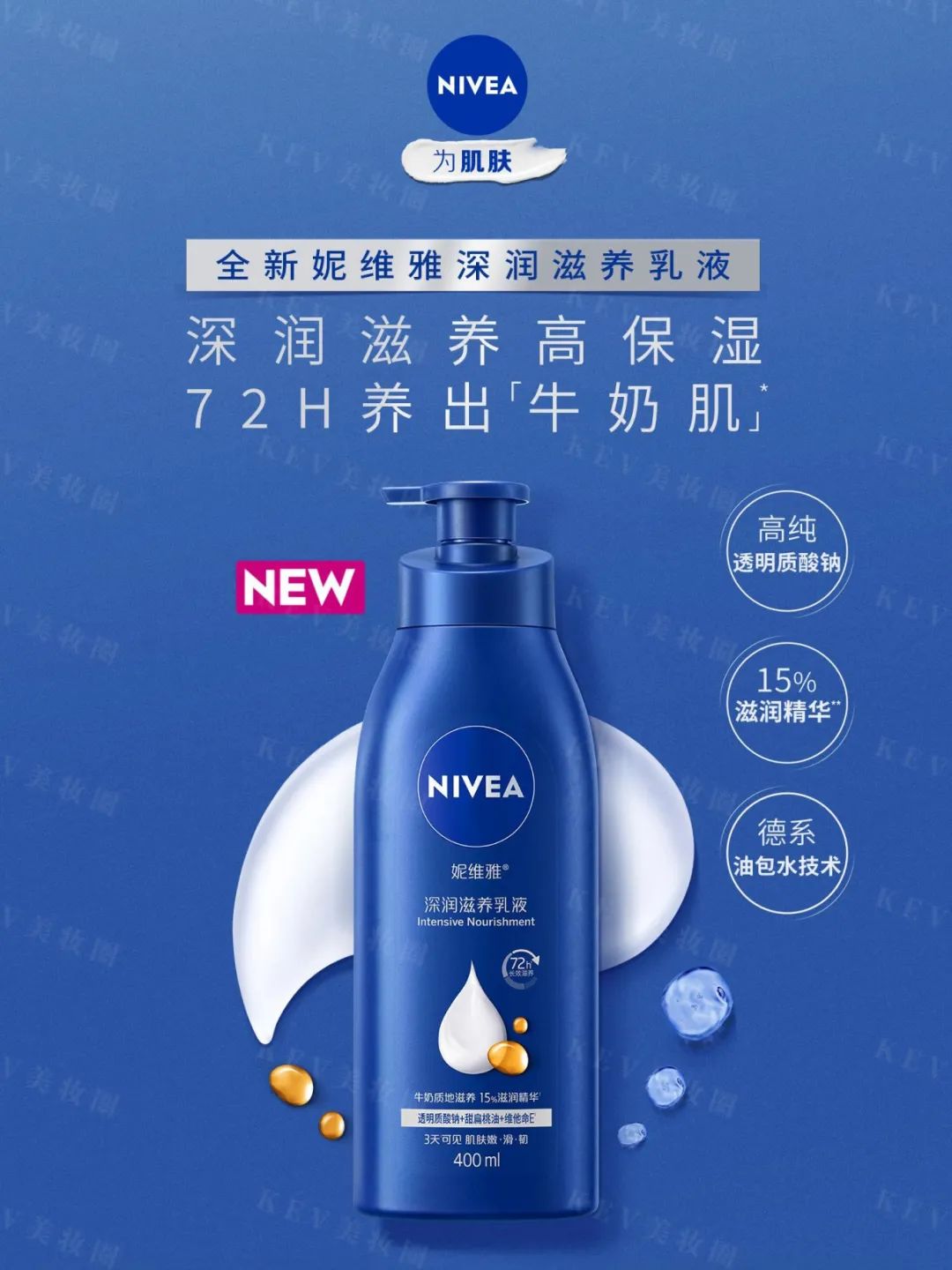 美妆圈一周新品(下):韩束男士充能瓶;三式宝塔眼霜;依泉绷带面膜; 悦薇水光瓶... | 新品速递