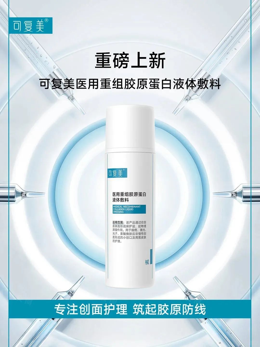 美妆圈一周新品(下):韩束男士充能瓶;三式宝塔眼霜;依泉绷带面膜; 悦薇水光瓶... | 新品速递