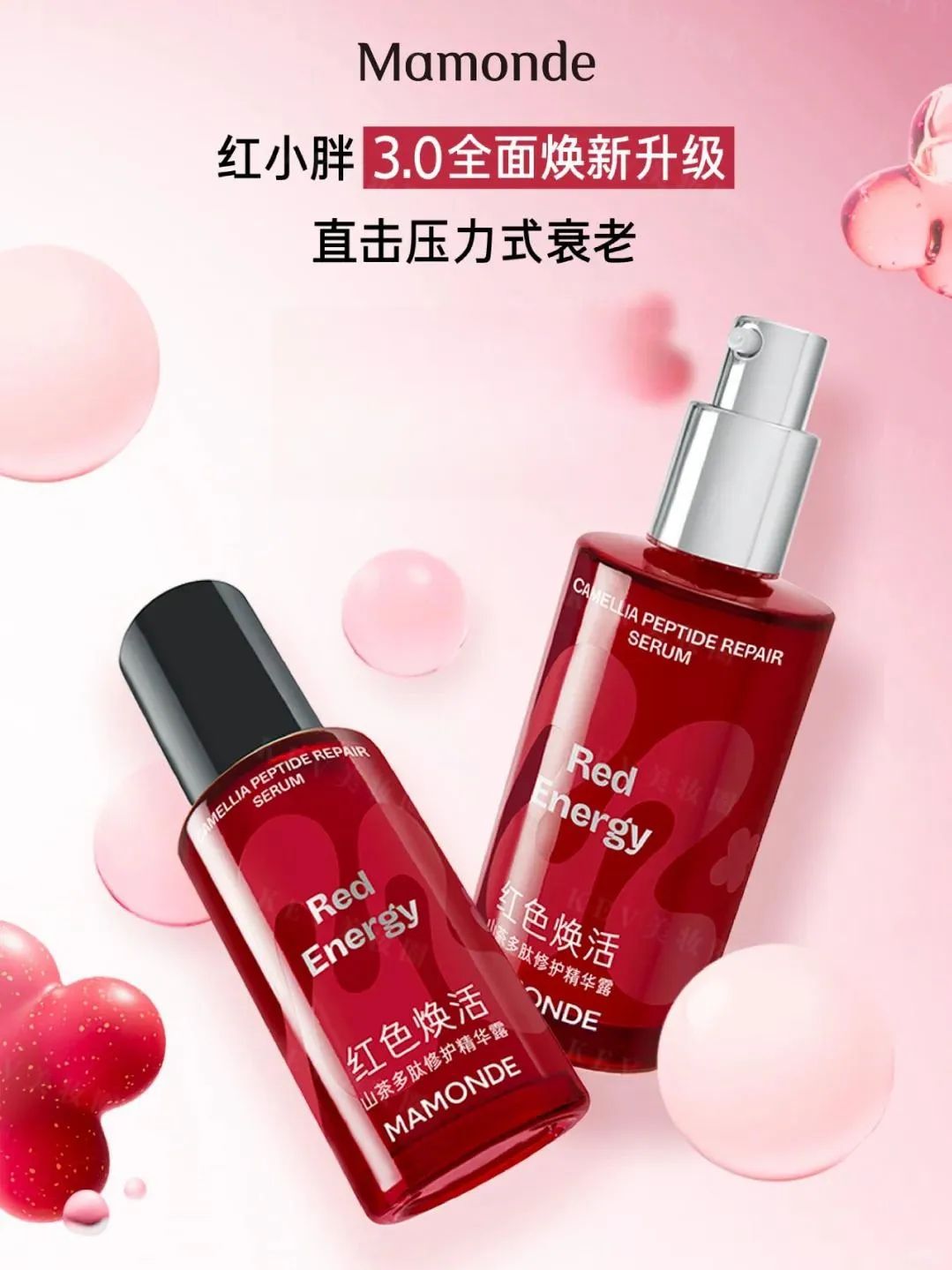 美妆圈一周新品(下):韩束男士充能瓶;三式宝塔眼霜;依泉绷带面膜; 悦薇水光瓶... | 新品速递