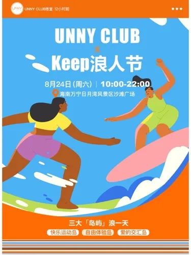 8月营销精选:山区浴室、月光探索,品牌如何以文化触动心灵?|营销事纪