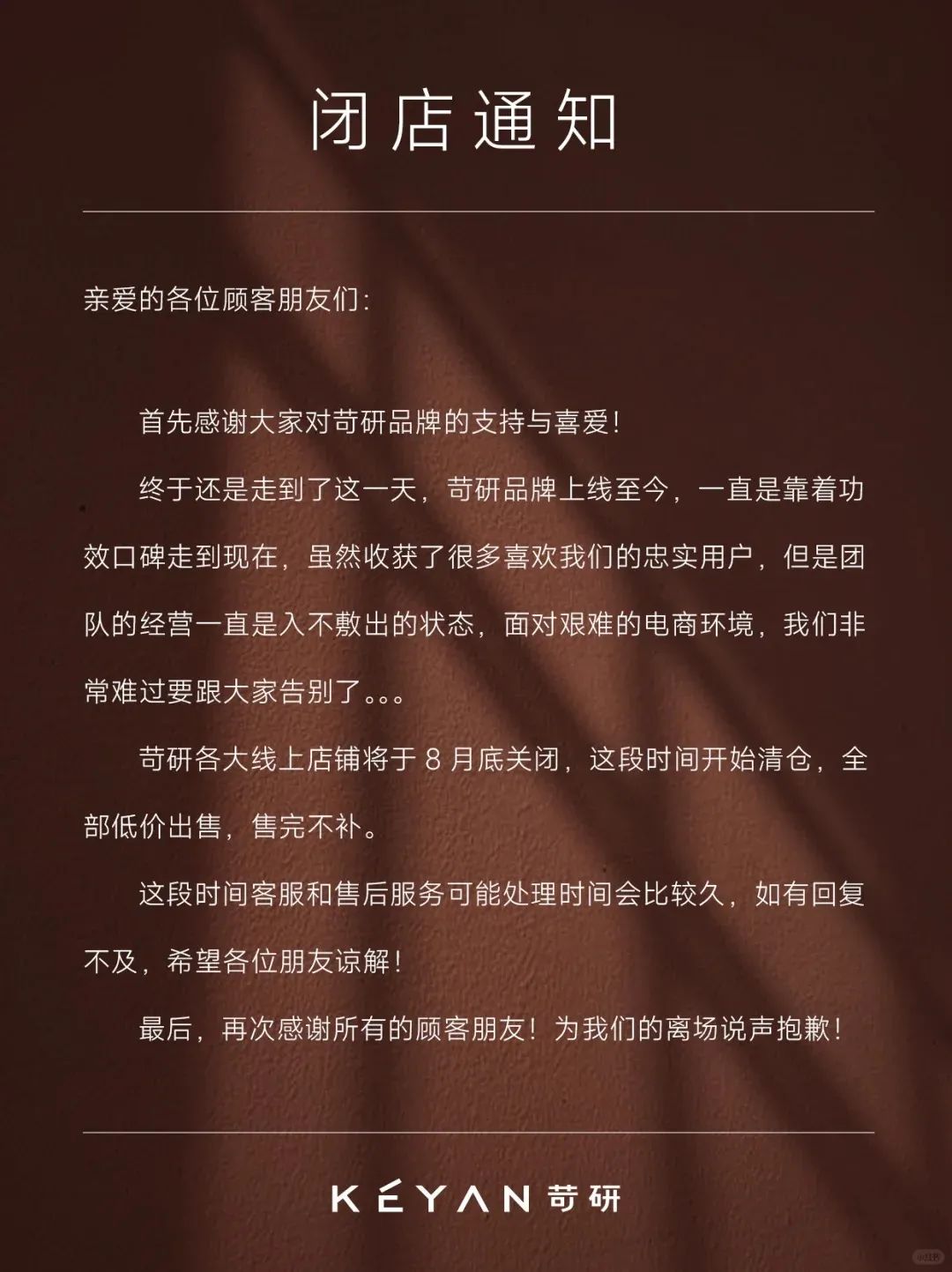一周热点:REN和Kate Somerville或将被出售;珂润加码儿童护肤赛道;「淘宝种草计划」正式发布... | 美妆风向标