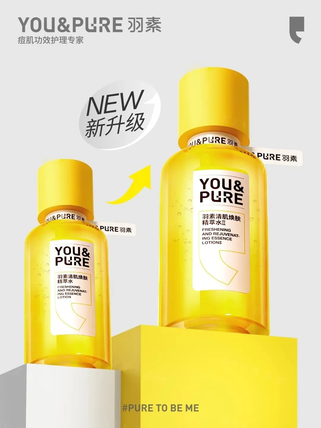 美妆圈一周新品(下):欧珀莱黑精灵面霜;毕生之研M乳2.0;珀莱雅光学水;OLAY超红瓶身体乳... | 新品速递