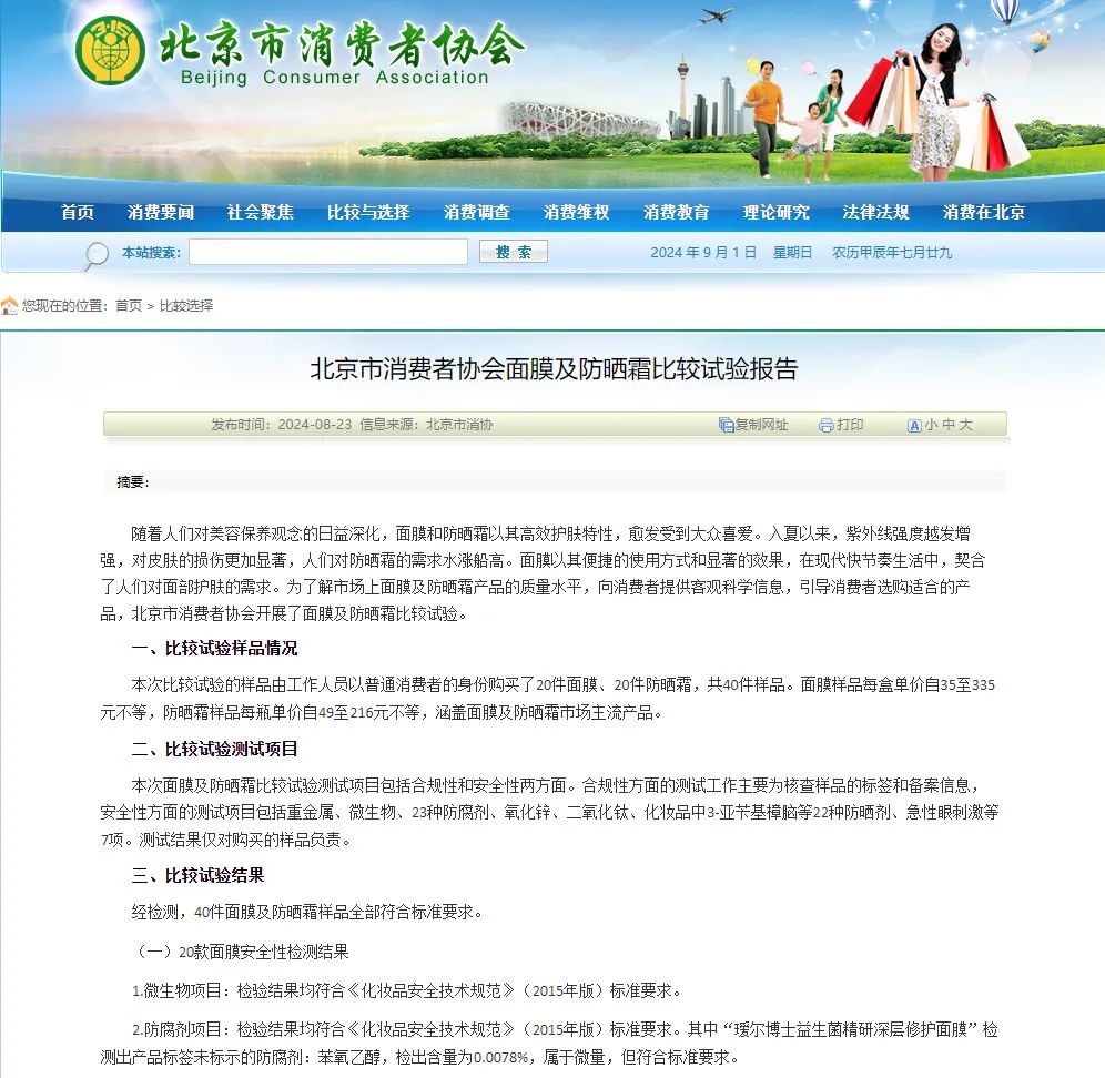 一周热点:REN和Kate Somerville或将被出售;珂润加码儿童护肤赛道;「淘宝种草计划」正式发布... | 美妆风向标