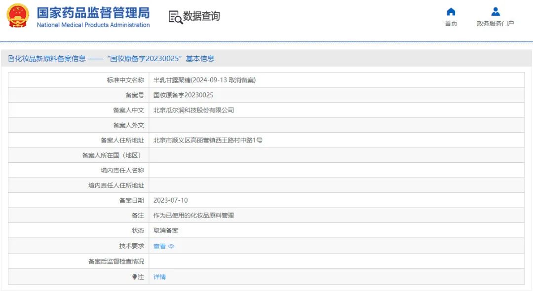一周热点:TAKAMI天猫海外旗舰店闭店;快餐集团吉野家推出护肤品牌Speedia;洁柔推出新护肤品牌悦己柔 | 美妆风向标