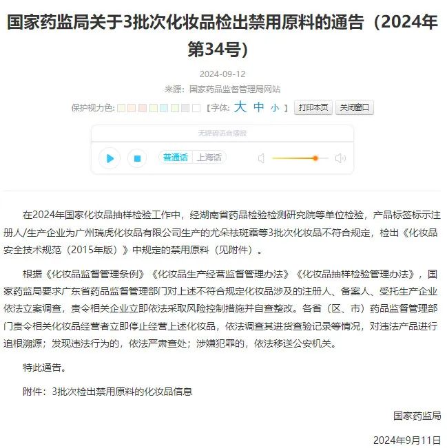 一周热点:资生堂终止收购护肤品牌Osea;雀巢或将出售欧莱雅20%股份;欧舒丹宣布正式停止买卖股份... | 美妆风向标