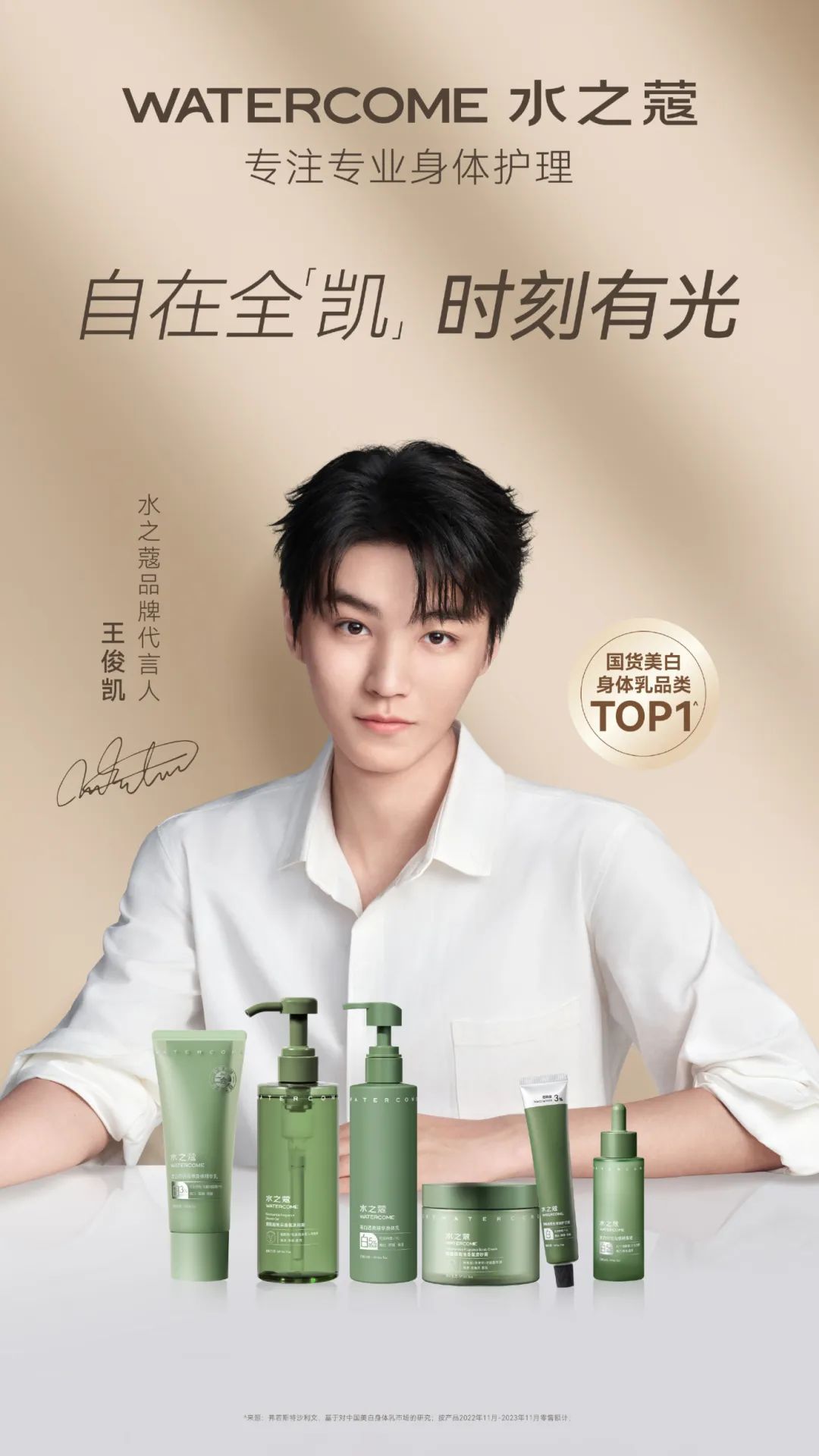 一周热点:资生堂终止收购护肤品牌Osea;雀巢或将出售欧莱雅20%股份;欧舒丹宣布正式停止买卖股份... | 美妆风向标