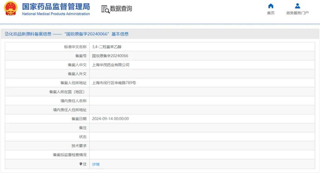 一周热点:TAKAMI天猫海外旗舰店闭店;快餐集团吉野家推出护肤品牌Speedia;洁柔推出新护肤品牌悦己柔 | 美妆风向标